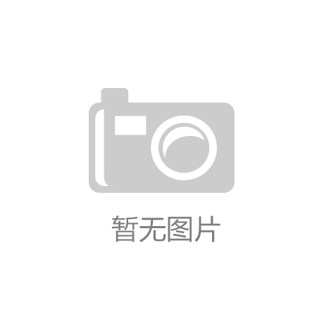 杏彩体育官网版入口|炫舞答题每日更新|奢侈品之王盯上AI创业小公司一口气投了5家